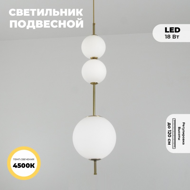 Светильник ElegantLight DZN-8338 БРОНЗА ` D200/H800-2000/3/LED/18W/4500K (120+120+200mm) BAALL2 22-