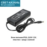 Ecola LED strip Power Adapter 72W 220V-12V адаптер питания для светодиодной ленты (провод с вилкой)