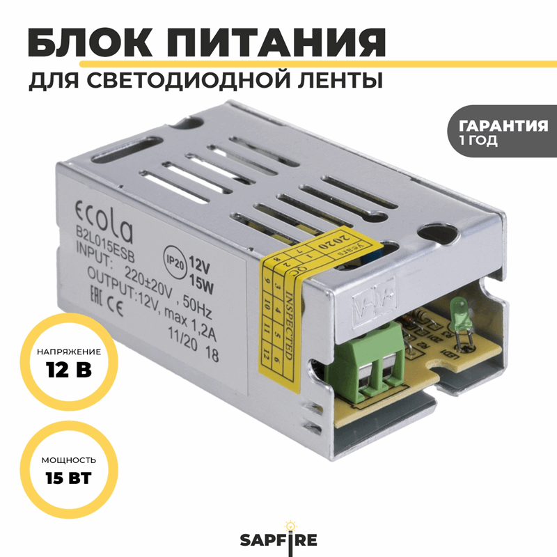 Ecola LED strip Power Supply 15W 220V-12V IP20 блок питания для светодиодной ленты