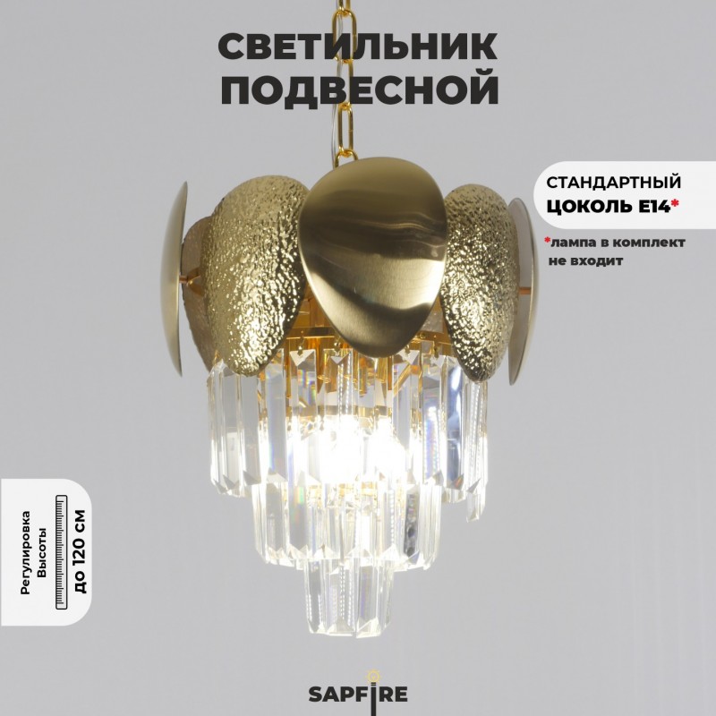 Светильник подвесной SAPFIR SPF-8795 ЗОЛОТО ` D300/H1200/3/E14/40W PEBBLES 22-12