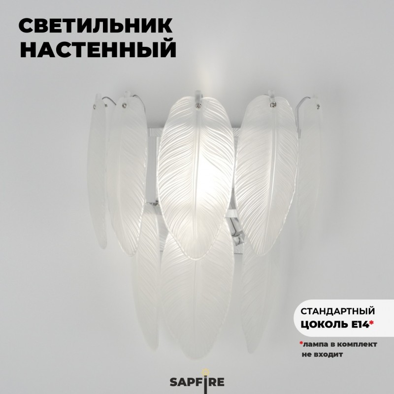 Светильник ElegantLight SPF-9072 CHROME / РОМ ` D310/H170/2/E14/40W BALLET 23-12 (1/5)