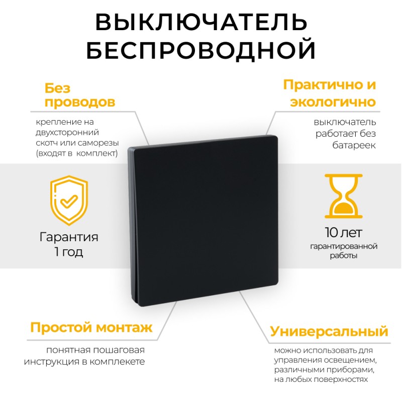 Выключатель беспроводной FERON TM81 SMART, 230V, 500W, одноклавишный, черный