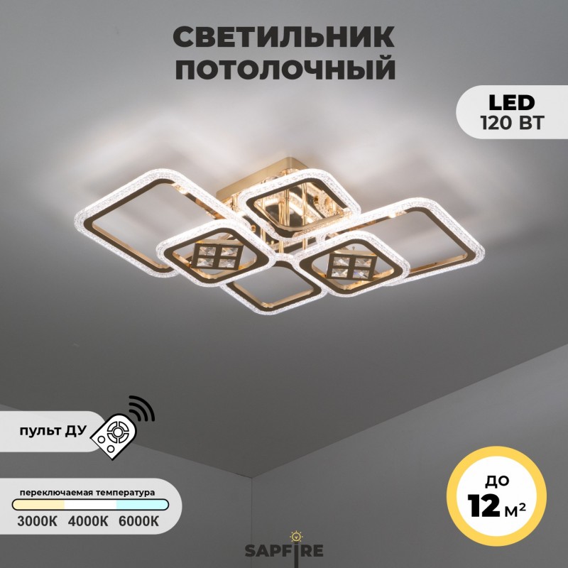 Светильник SPF-1540 GOLD/ЗОЛОТО ` D760/H150/6/LED/120W/ 2.4G SPF21-10, 23-04 (1) Гонсалес Крисс