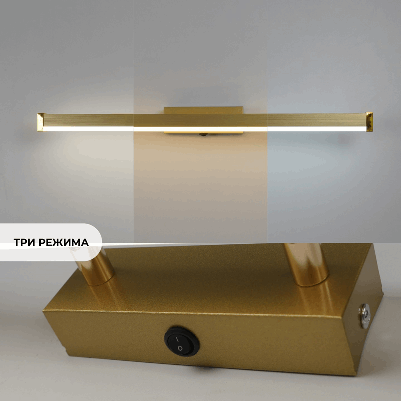 Светильник настенный SPF-4879 ЗОЛОТО ` 1200мм с выключателем MIRROR 23-07 (1 из 25 шт в коробке)