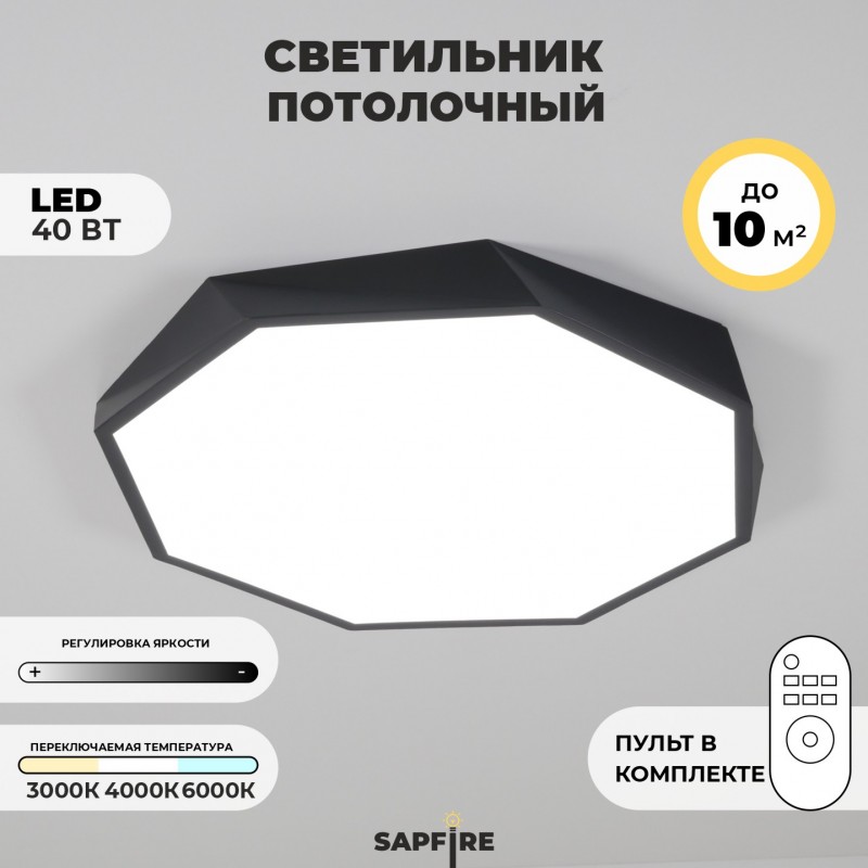 Светильник потолочный SAPFIR SPF-9438 ЧЕРНЫЙ ` D520/H50/1/LED/40W 2.4G COSMOPOLITAN SPFD