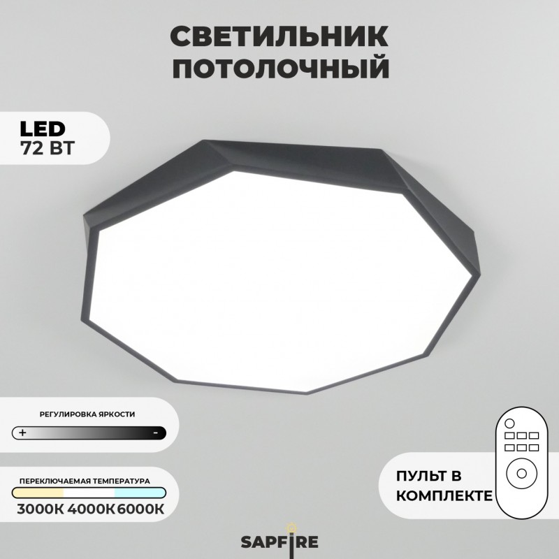 Светильник потолочный SAPFIR SPF-9439 ЧЕРНЫЙ ` D620/H50/1/LED/72W 2.4G COSMOPOLITAN SPFD