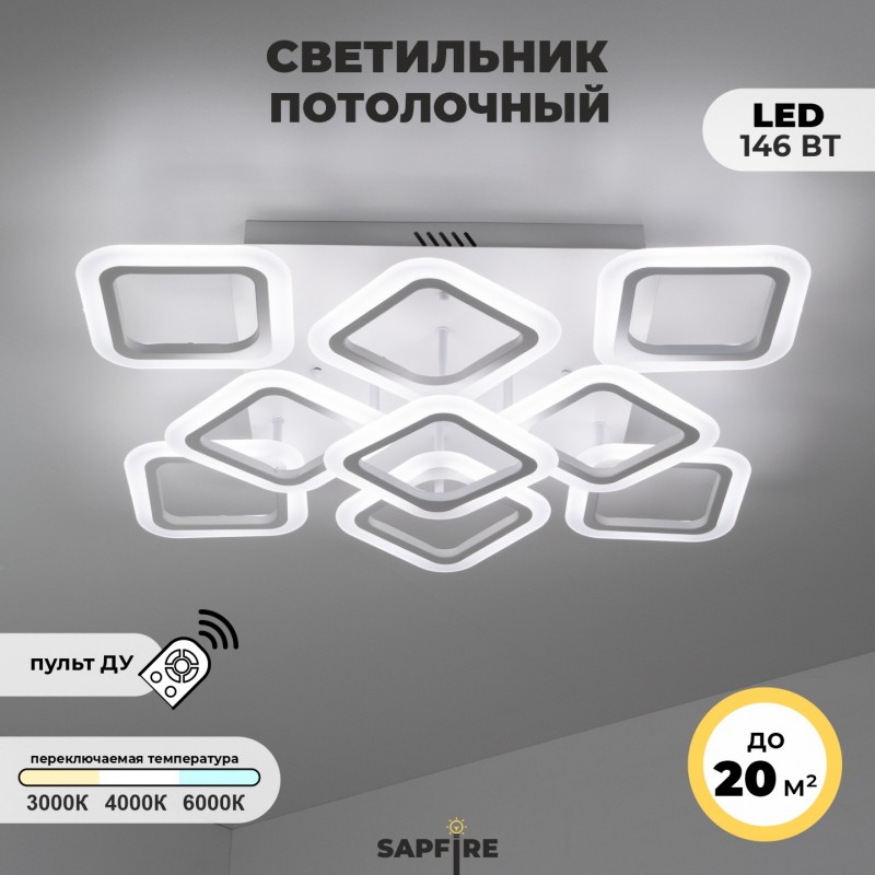 Светильник T160/6+3 WHITE/БЕЛЫЙ ` (1C9994 T-PT-1815-GY) LED D600/H110/9/LED/146W ПДУ SPF22-02