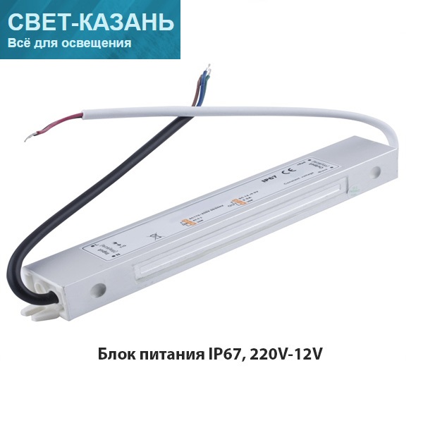 Ecola LED strip Power Supply 30W 220V-12V IP67 блок питания для светодиодной ленты